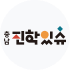 충남대입정보시스템(진학있슈) 이미지